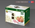 石榴礼盒(展开设计源文件)