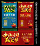 中秋博饼