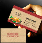 茶名片 茶艺名片