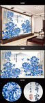 青花瓷浮雕3D背景墙