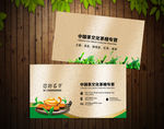 茶名片设计