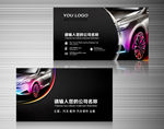 黑色汽车名片