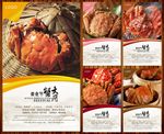 大闸蟹海报