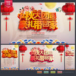 中秋节