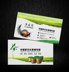 茶名片 茶庄名片 茶艺名片