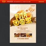 月饼