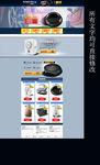 淘宝 电商 首页 无网页代码