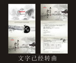 邀请函