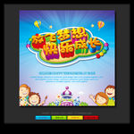 幼儿园