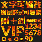 精美文字样式