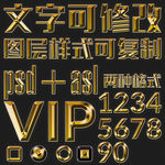 立体金色字