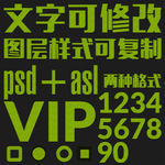 PS特效文字效果