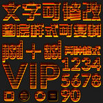 ps金属艺术字