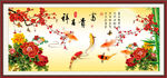 富贵吉祥图