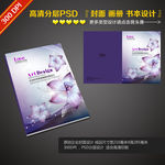 画册PSD