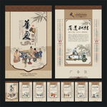 华夏智慧文化艺术挂历