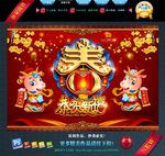 2015羊年立体春字版