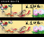 九鱼牡丹
