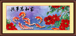 鱼戏牡丹