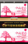中秋节之中秋团圆