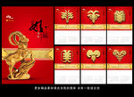 2015挂历