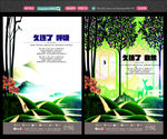 唯美地产插画创意海报