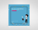手绘线稿面贴膜包装
