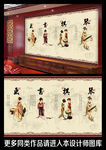 琴棋书画电视背景墙