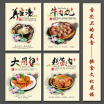 餐厅美食展板设计