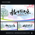 教师节