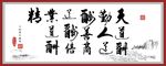 天道酬勤