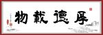 书法