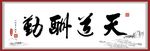 书法
