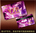VIP卡