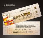 茶代金券图片