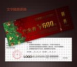 圣诞代金券图片