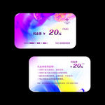 20元现金券