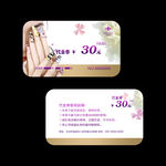 30元现金卡