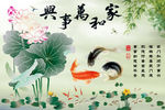 家和万事兴 无框画