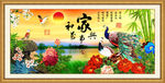 家和万事兴 孔雀图
