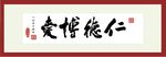 书法