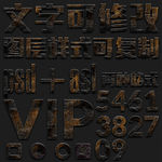 大理石质感艺术字样式