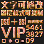 粉色炫彩PS样式字体设计