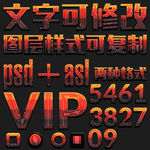 金红色渐变立体PS文字样式