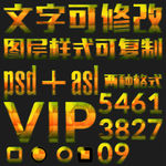 五彩岩石纹理特效文字