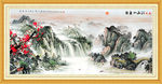 山水风景