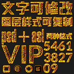 豹纹文字特效