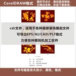 多子多福玉如意浮雕