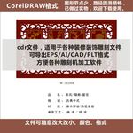 梅岚竹菊屏风
