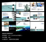 游艇画册 产品画册设计